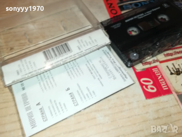 МАРИЯ ПЕТРОВА-ОРИГИНАЛНА КАСЕТА 1409251144, снимка 15 - Аудио касети - 51707772