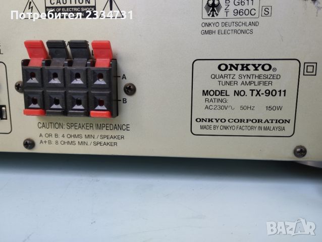 Onkyo TX-9011, снимка 4 - Ресийвъри, усилватели, смесителни пултове - 45732104