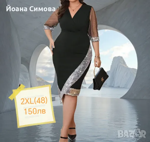 Елегантни с Yoana Fashion , снимка 12 - Рокли - 46921015