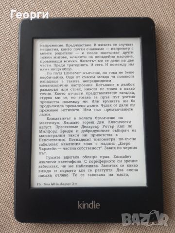 електронна книга Kindle Paperwhite, снимка 3 - Електронни четци - 45373427