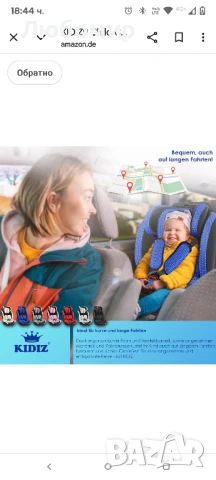 KIDIZ® Детско столче за кола 9 кг - 36 кг 1-12 години Група 1/2 / 3 Универсално  , снимка 3 - Столчета за кола и колело - 50594248