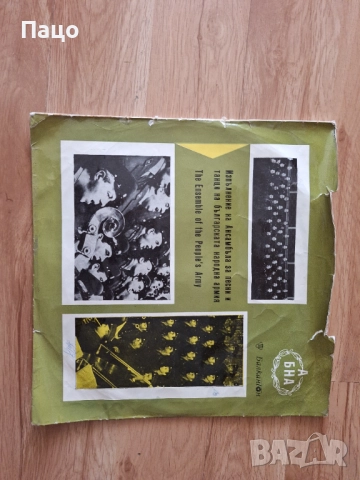 ансамбъл за песни и танци на   българската  народна армия  БНА     БХА 1019, снимка 2 - Грамофонни плочи - 51855554