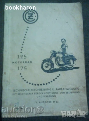 КНИГИ ЗА МОТОРИ, АВТОБУСИ, ЛОДКИ И САМОЛЕТИ, снимка 6 - Специализирана литература - 51103823