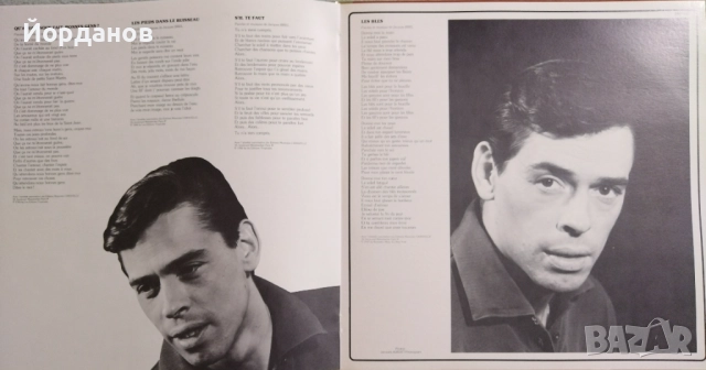 ЖАК БРЕЛ , снимка 3 - Грамофонни плочи - 52427598