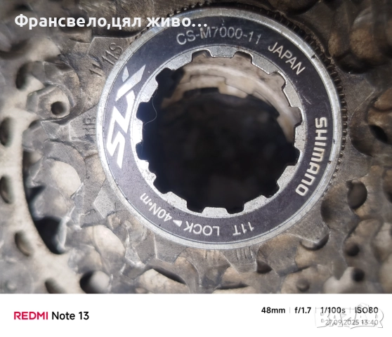 11 скорости венец касета и нейната верига за велосипед колело свалени от 29 цола Shimano deore slx, снимка 2 - Части за велосипеди - 51856083