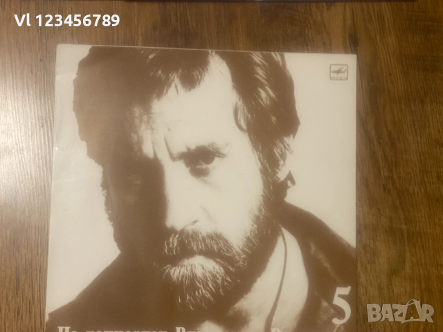 На Концертах Владимира Высоцкого 1-8 /1987-1992 г/, снимка 3 - Грамофонни плочи - 53193058