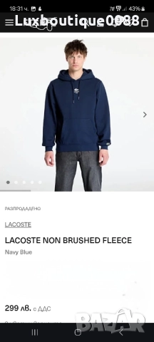 Чисто нов без етикет суичър Lacoste XS, снимка 9 - Суичъри - 52158402