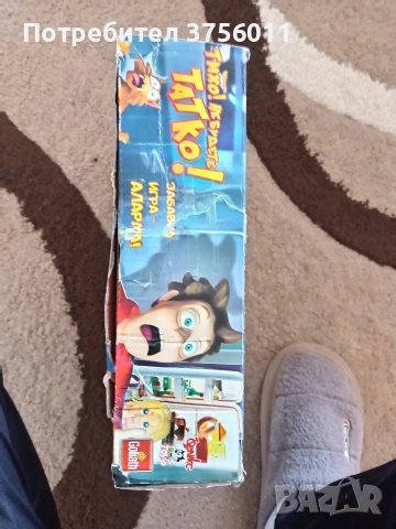 Игра: "Тихо, не будете татко!" , снимка 2 - Игри и пъзели - 54136561