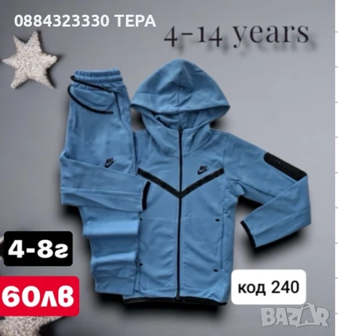 ДЕТСКИ ЕКИПИ ТЕРА ❤️, снимка 18 - Детски комплекти - 50698392