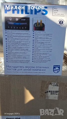 Блендер и тостер PHILIPS комплект, снимка 8 - Блендери - 53338362