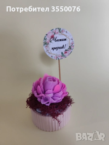 Сапунени и глицеринови букети за всеки повод, снимка 12 - Други услуги - 53692176