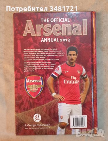 Годишник Арсенал 2013 / The Official Arsenal Annual 2013, снимка 8 - Енциклопедии, справочници - 46499814