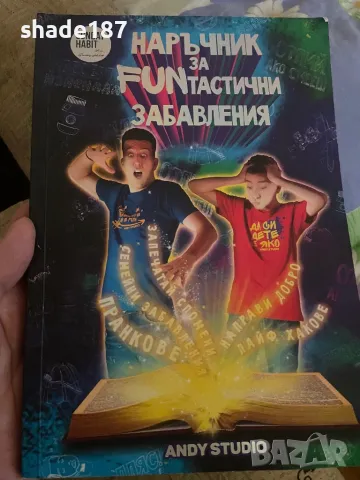 Andy studio книги, снимка 3 - Детски книжки - 47410525