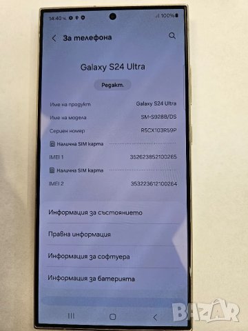 Samsung Galaxy S24 Ultra 512Gb, снимка 9 - Samsung - 48432417