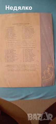 Цирк Глобус,програма,1956г,RR, снимка 2 - Антикварни и старинни предмети - 46815781