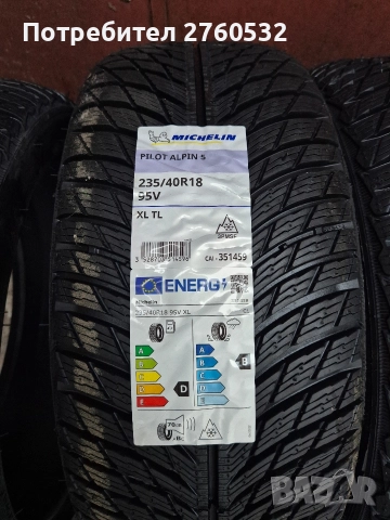 Dot: 3625 Зимни гуми Michelin Pilot Alpin 5 235/40/R18 95V XL 