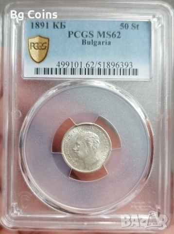 Сертифицирани монети 1881-1906 PCGS , снимка 18 - Нумизматика и бонистика - 51545225