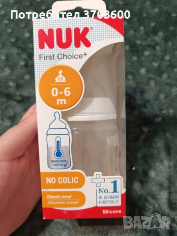 Бебешки шишета и аксесоари , снимка 16 - Прибори, съдове, шишета и биберони - 53852540