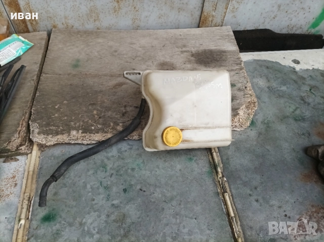 Казанче антифриз за Мазда 5 2.0 CD. 2005 год.