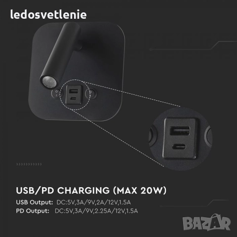 LED 8W Хотелска Стенна Лампа с Двустранно Осветяване V-tac за над Нощен шкаф в Спалня с USB и USB C , снимка 7 - Лампи за стена - 51553154