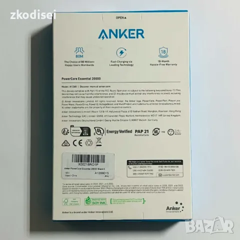 Power Bank ANKER - POWERCORE 20000mAh, снимка 2 - Друга електроника - 48368692