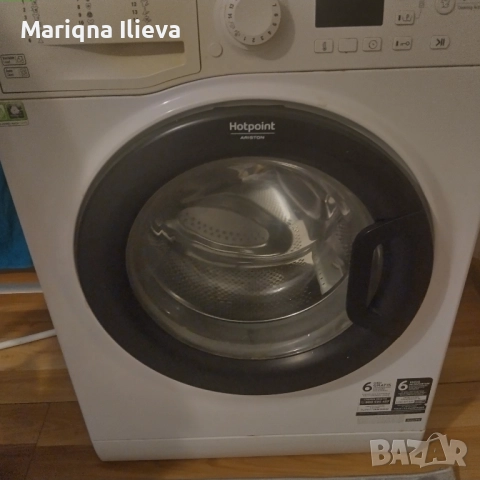 Пералня аристон