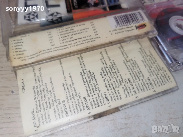 КАМЕЛИЯ ТОДОРОВА 1802261512, снимка 4 - Аудио касети - 53522295