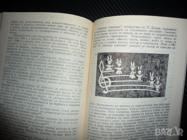 Очерци по историята на българския куклен театър Д. Синигерска кукла народни игри обичаи панаир домаш, снимка 3 - Специализирана литература - 53330142