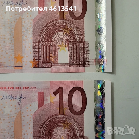 2броя 10 евро 2002г германия(х)последователни UNC, снимка 6 - Нумизматика и бонистика - 53735869