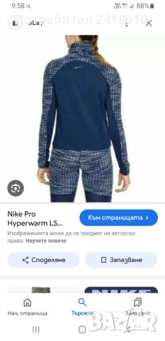 Nike PRO Hyperwarm  Stretch Womens Size S / M НОВО! ОРИГИНАЛ! Дамски Сет / Екип !, снимка 14 - Спортни екипи - 46446697