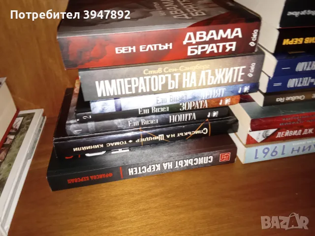 Колекция книги Холокоста / Аушвиц / Гестапо / Втората Световна Война, снимка 3 - Художествена литература - 48645045