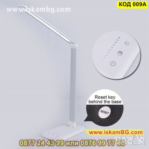 Настолна LED лампа с алуминиеви рамена и щадяща очите - КОД 009A, снимка 17 - Лед осветление - 45355998