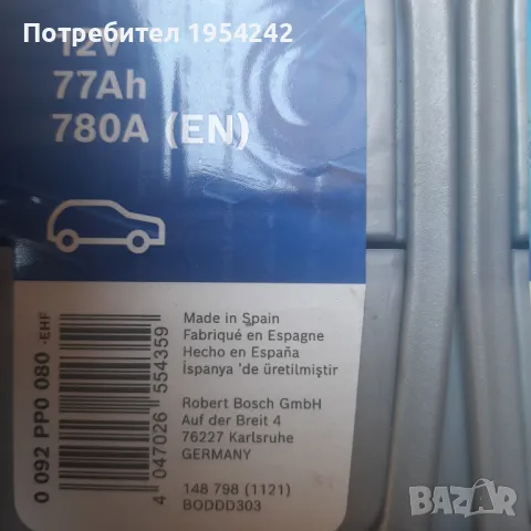 Акумулатор Бош 12V / 77 Ah / 780A -start, снимка 2 - Аксесоари и консумативи - 46884427