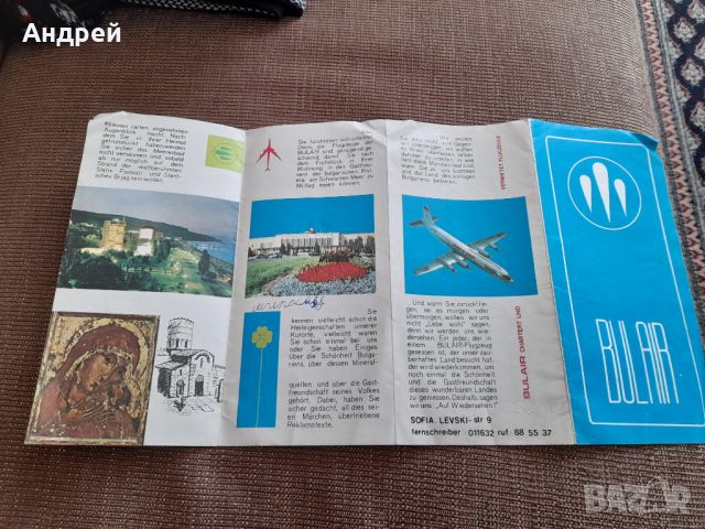 Стара брошура Bulair, снимка 5 - Други ценни предмети - 45127935