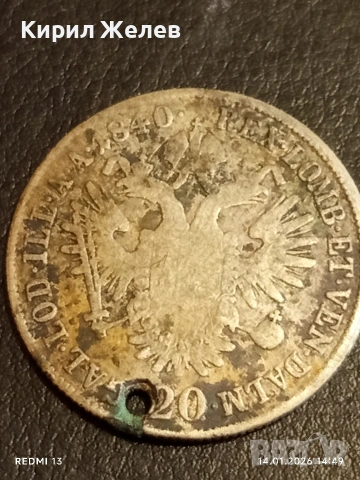 Сребърна монета 20 кройцера 1840г. Фердинанд първи Австрия за КОЛЕКЦИЯ 52996, снимка 5 - Нумизматика и бонистика - 53096965