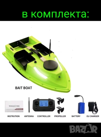 Лодка за захранка 1,5кг и 2кг , снимка 3 - Екипировка - 30082614