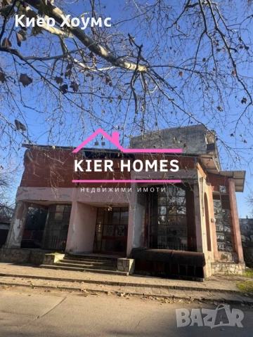 Къща в град Харманли,обл.Хасково