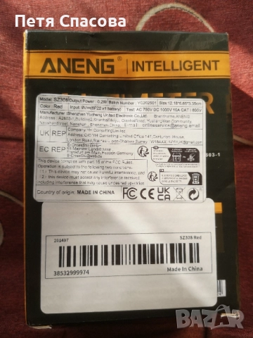 Мултицет, Мултиметър Aneng SZ308, снимка 5 - Друга електроника - 52493465