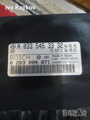 Модул парктроник за Mercedes S-Class, E-Class, 2003-2006г., A 033 545 33 32,