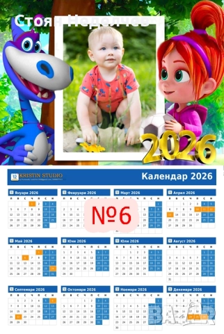 Изработване на детски коледни и фирмени календари формат -А3+ за 2026, снимка 6 - Копирни услуги - 52017528