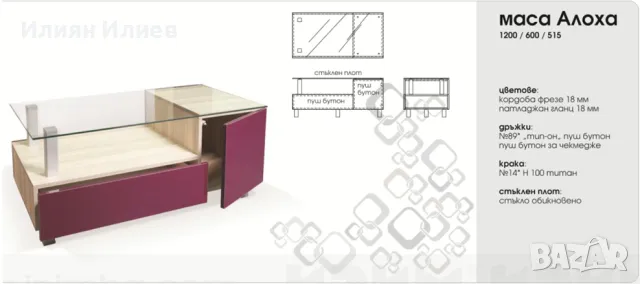 Нова маса Алоха 1200х600х600, снимка 4 - Маси - 50361869
