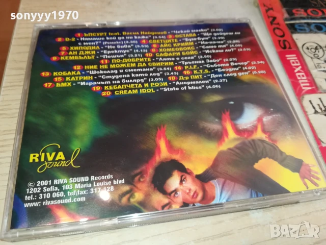 ЖЕГА,ЧОВЕЧЕ! ЦД 0808251758, снимка 7 - CD дискове - 51301000