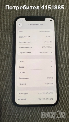 Iphone 12, 128GB - Черен, снимка 3 - Apple iPhone - 53442849