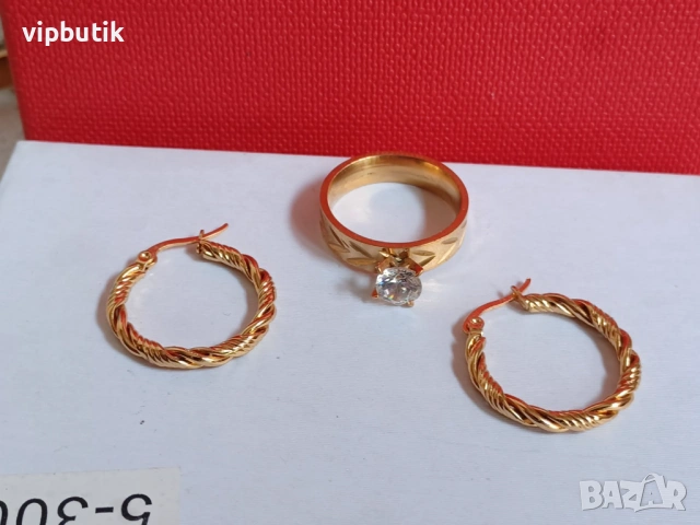 подаряват се обеци и пръстен