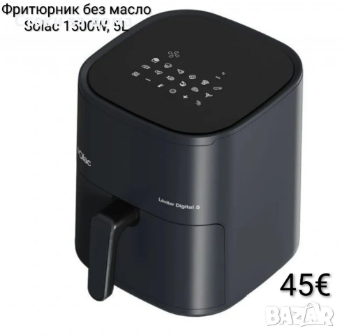 Фритюрник без масло/еър фрайър Solac Léviter 1500W, 5L,