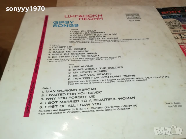 ЦИГАНСКИ ПЕСНИ-ПЛОЧА 1006251008, снимка 4 - Грамофонни плочи - 50612326