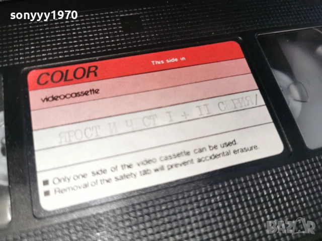 ЯРОСТ И ЧЕСТ-VHS VIDEO 2612251711, снимка 13 - Други стоки за дома - 52906044