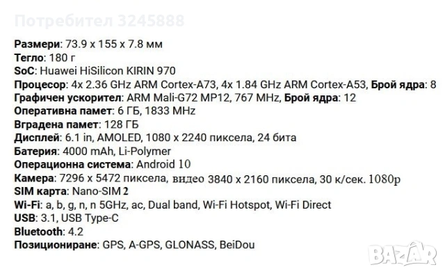 Като нов HUAWEI P20 Pro – Предпоследния професионален модел на HUAWEI работещ с GOOGLE., снимка 5 - Huawei - 54183210