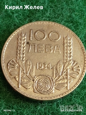 Сребърна монета 100 лева 1934г. Царство България Цар Борис трети за КОЛЕКЦИЯ 54375, снимка 5 - Нумизматика и бонистика - 53960890