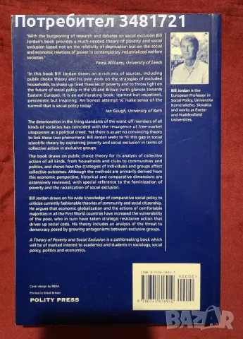 Теория за бедността и изхвърляне от обществото / A Theory of Poverty & Social Exclusion, снимка 4 - Специализирана литература - 48787259